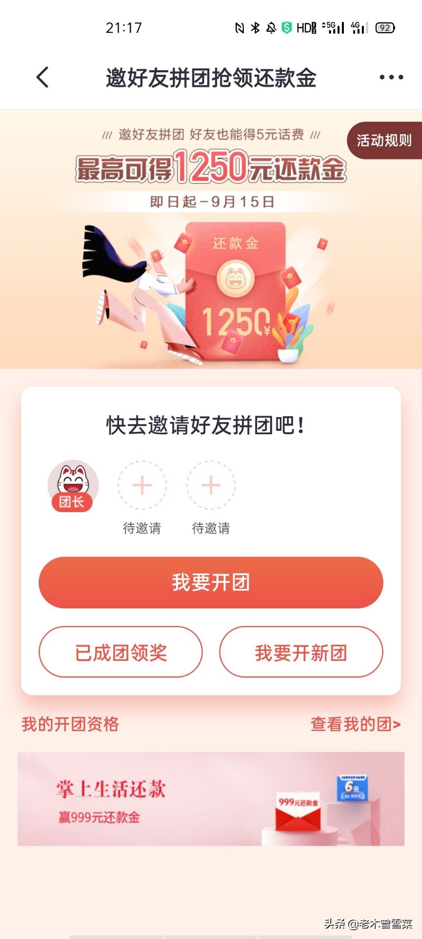 信用卡办理好怎么用钱,银行信用卡营销经验分享