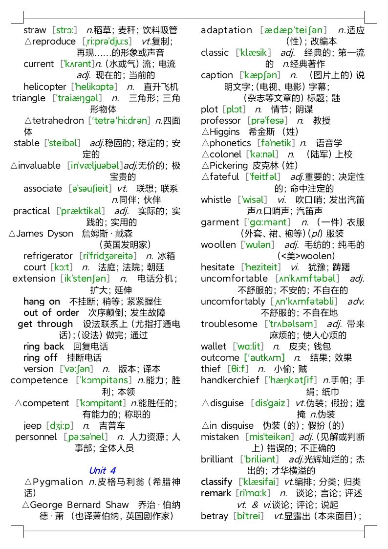 人教版高中英语单词表全部电子版,人教版高中英语单词表