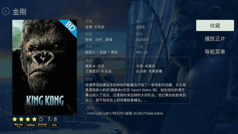 顶级影音享受,高端玩家必备:亿格瑞A134K蓝光硬盘*放播**器体验