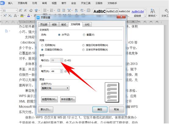 「干货集」WPS技巧汇总(一)