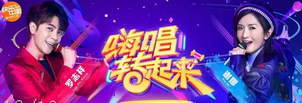 潘玮柏嗨唱转起来罗志祥,潘玮柏转机综艺节目