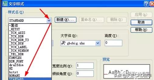 天正钢筋字体不显示怎么办,天正cad钢筋符号问号怎么解决