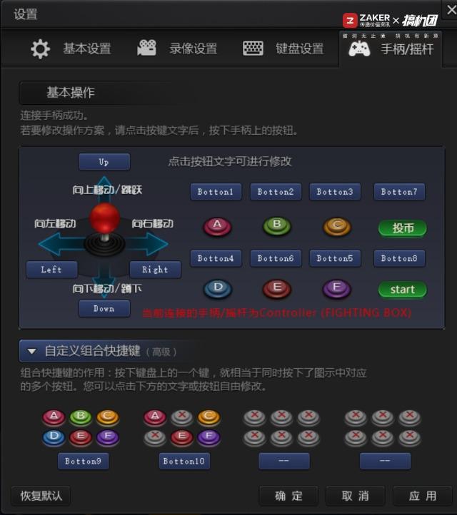 莱仕达x8摇杆,回忆童年8090街机游戏斗地主