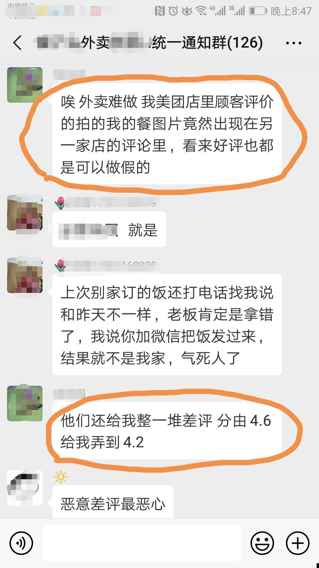 美团外卖上调抽成费率迫使餐饮商户参加“鸿门宴”？
