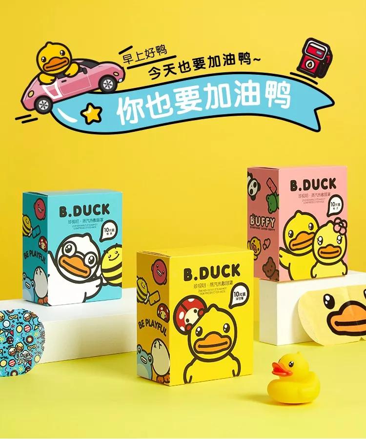 珍视明40年没洗过眼睛,珍视明有蒸汽眼罩吗