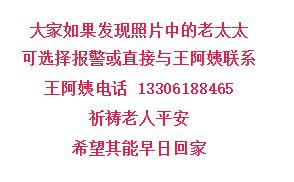七旬老人在无锡走失患有老年痴呆症请问谁看到了？