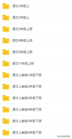 小学语文1-6年级人教版教案,小学语文备课教案手写图片