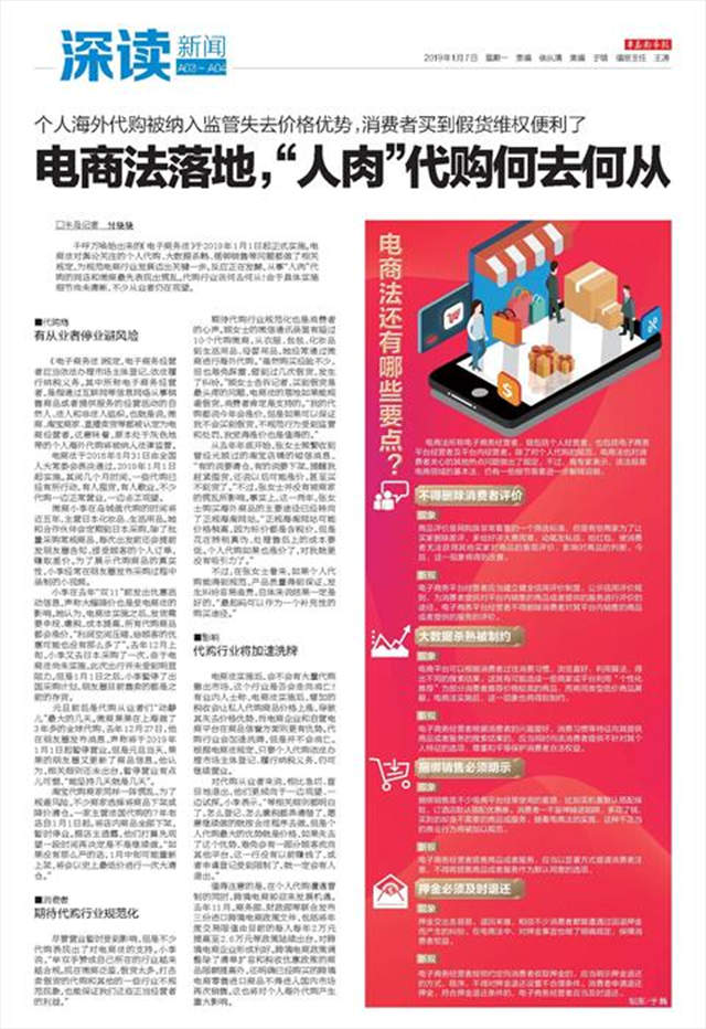 纳入监管失去价格优势,“人肉”代购何去何从