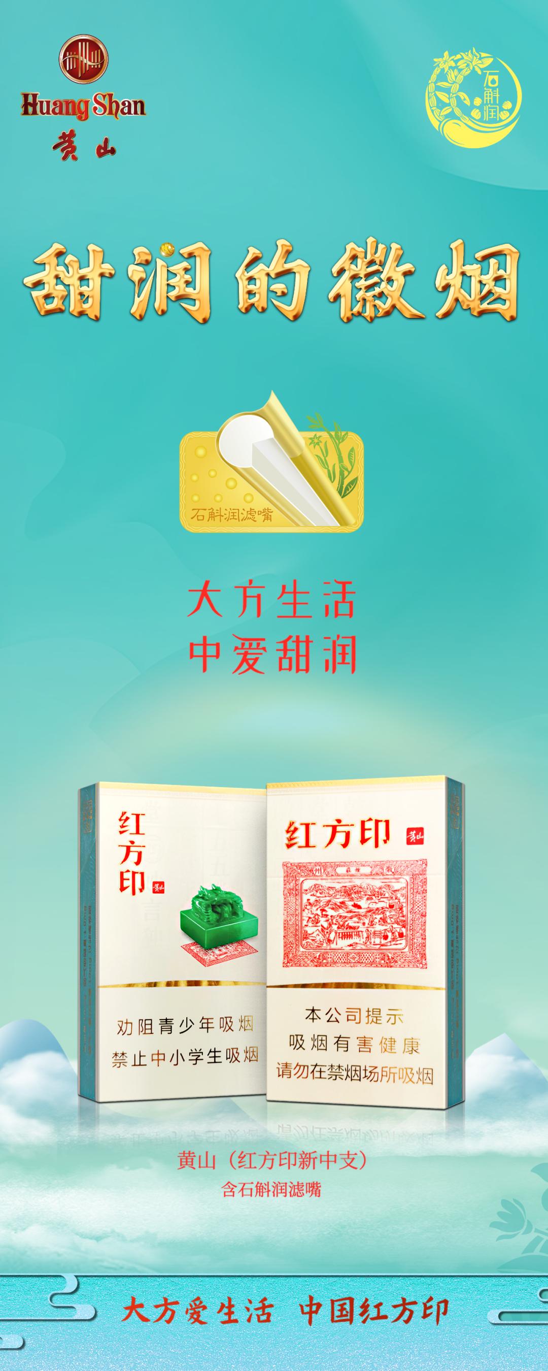 『黄山』品牌双品提升座谈会提出——甜润新形象跨越新发展