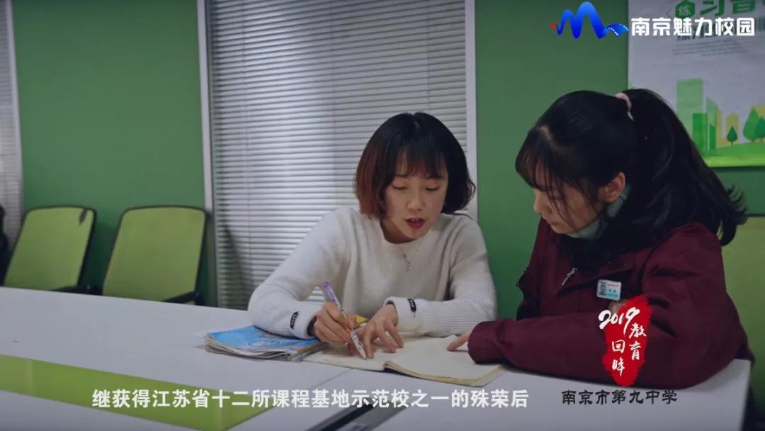 南京市第九初级中学简介,南京市第九中学的意义