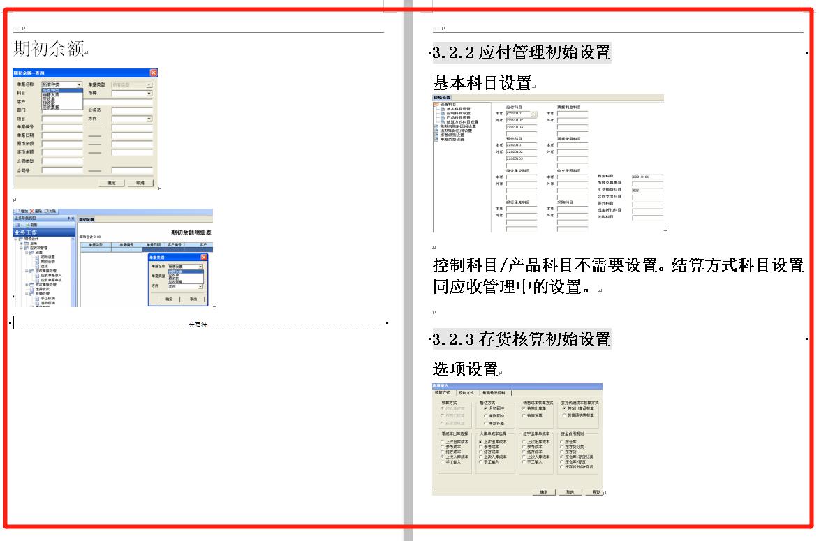 都说用友财务软件难用？我仅用了三天！用友做账用起来丝毫不出错