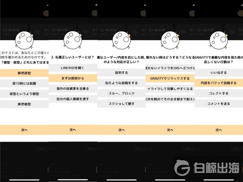 百度在日本做的灵魂交友应用，出乎意料的好