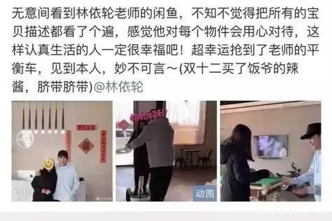 吴昕闲鱼上的衣服 (吴昕闲鱼上热搜)