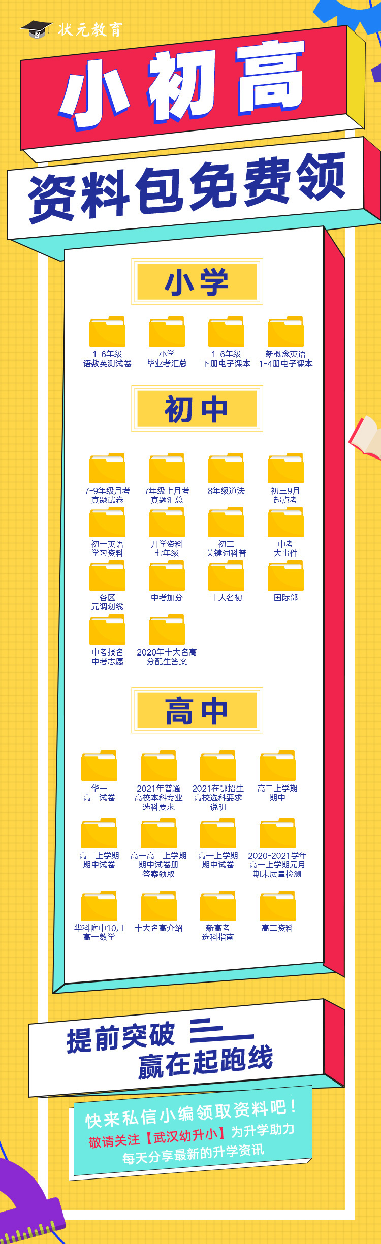 回应了！房子学位使用这样查！洪山区通知补录，两校发布开学通知