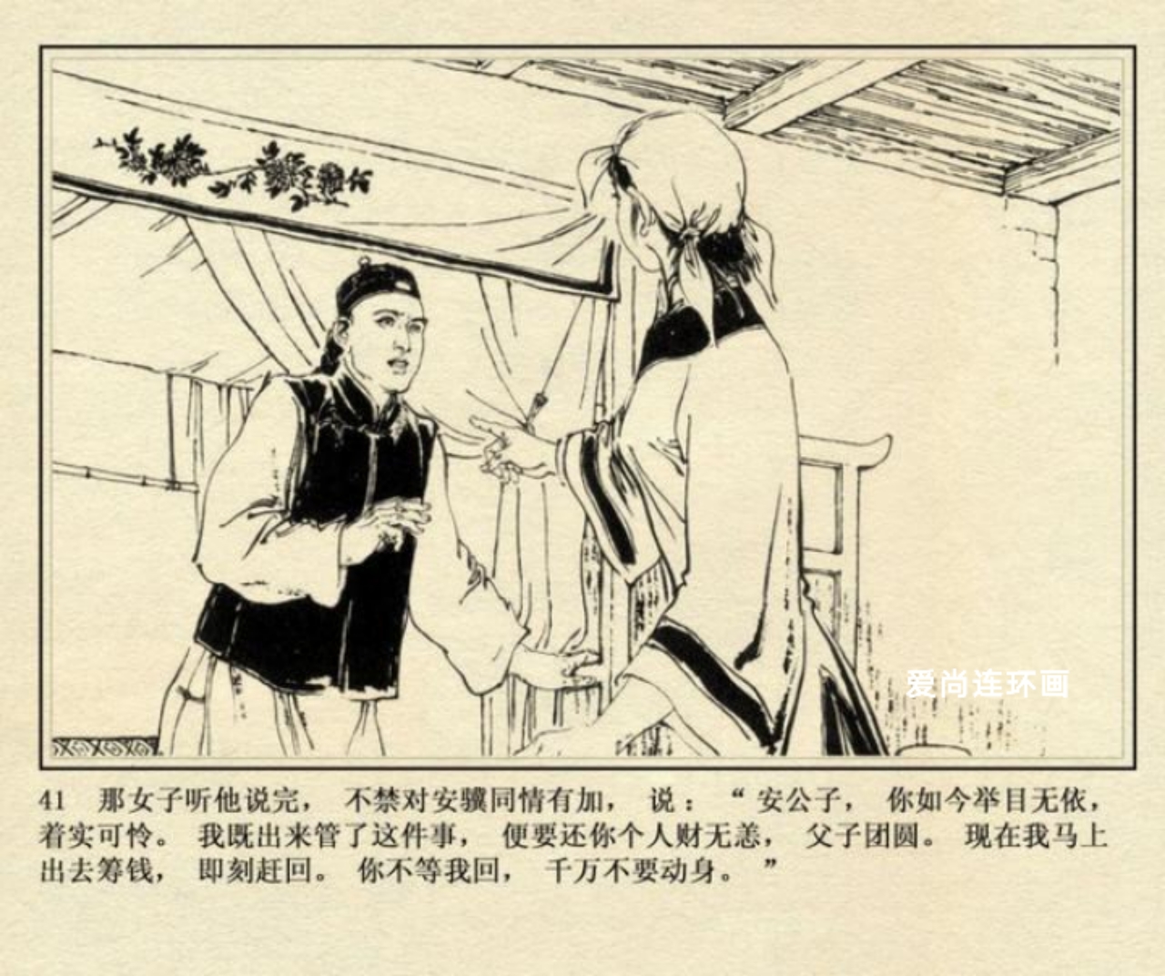 侠女十三妹连环画横屏,徐有武侠女十三妹连环画