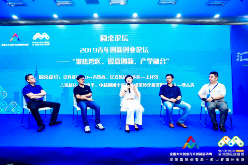 四大会场惊艳亮相2019青年创新创业论坛重磅开启