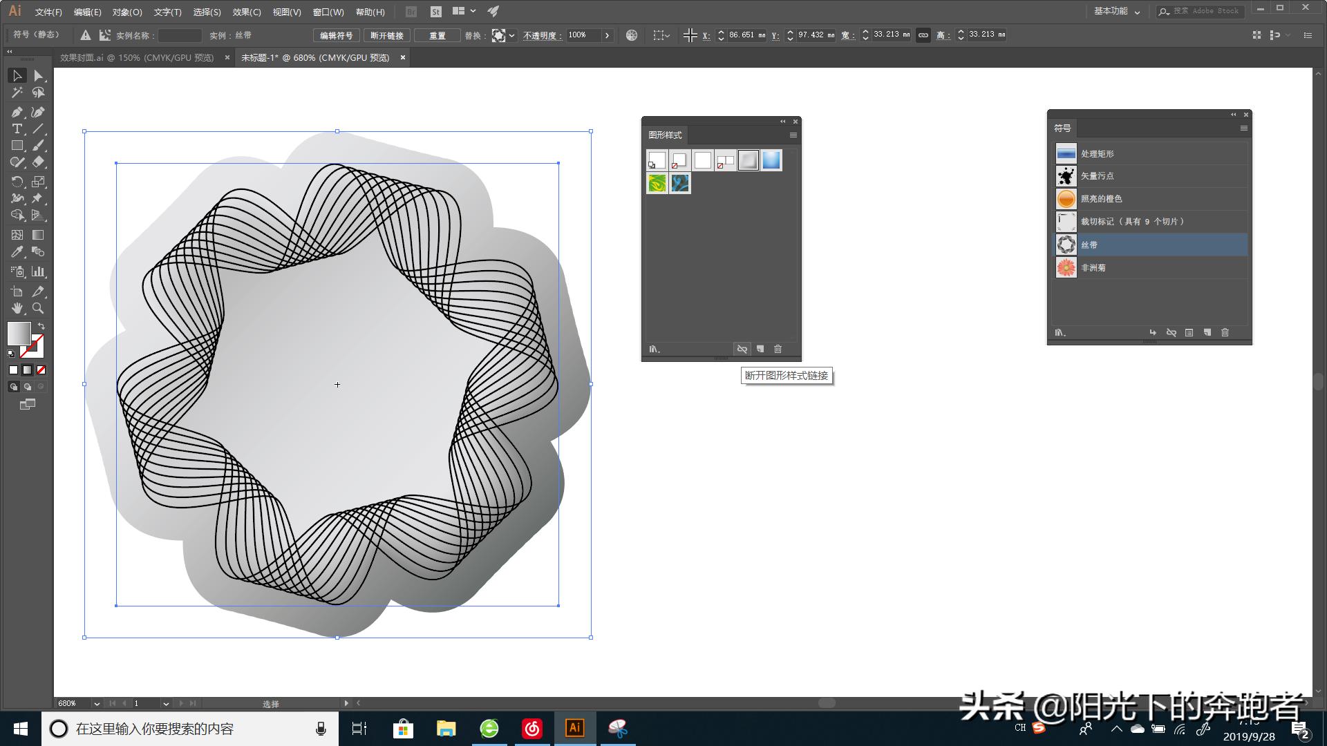 AI基础教程190:图形样式(五)编辑图形样式