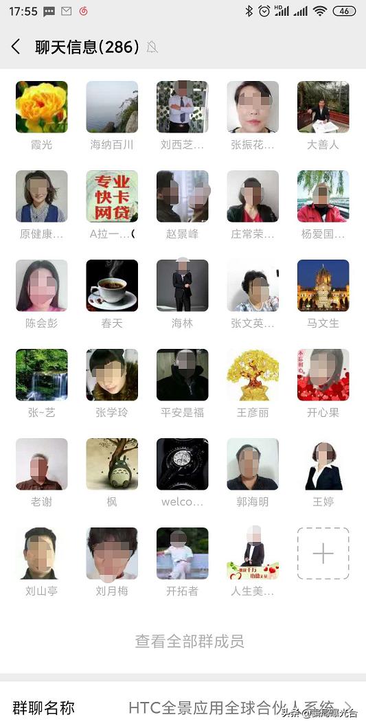 如何避免拉人进微信群聊,微信群聊一共可以加多少人