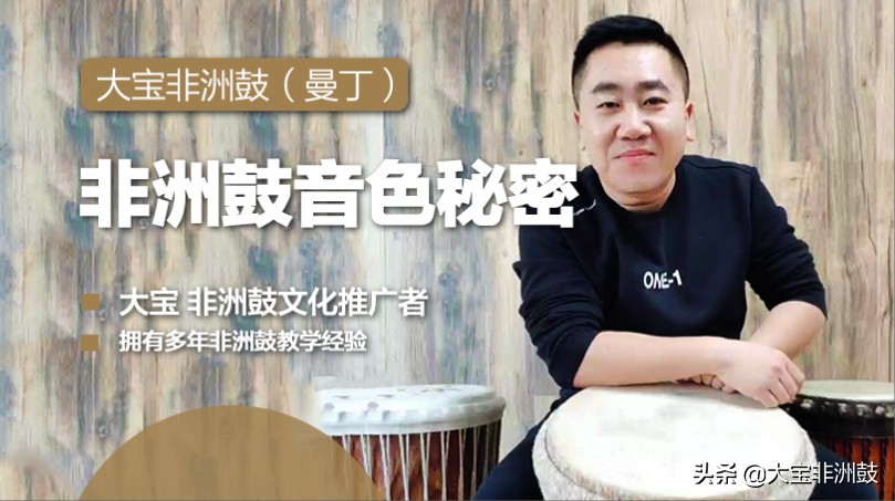 为什么非洲鼓会让人积极向上/打非洲鼓的好处?