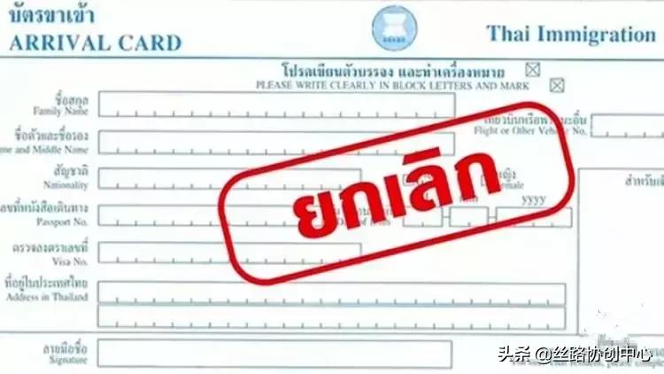 现在去泰国不用出入境卡,入境泰国有什么政策