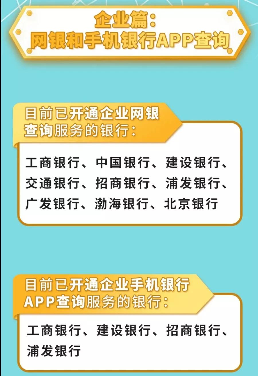 通过建行手机银行查询征信报告,邮政银行手机银行查询征信报告