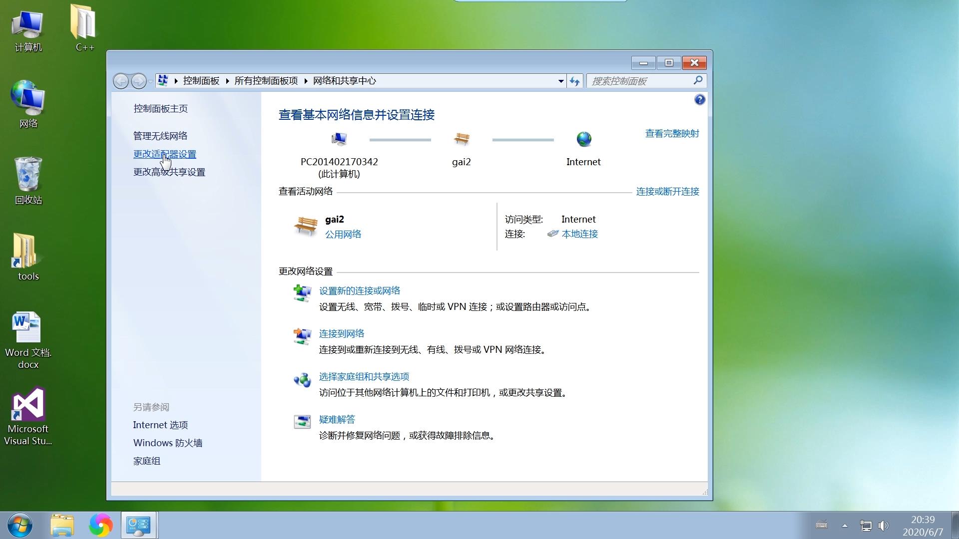 电脑无线网卡如何通过路由器上网,台式机插无线网卡怎么连接无线网
