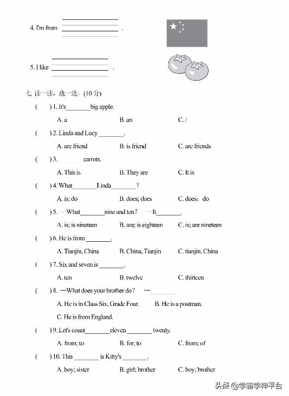 四年级下册英语pep版期中试卷,四年级下册英语含听力期中测试题