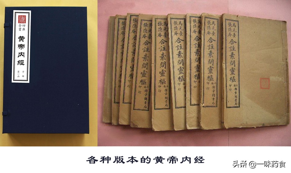 黄帝内经讲解在哪听,黄帝内经主要讲什么内容