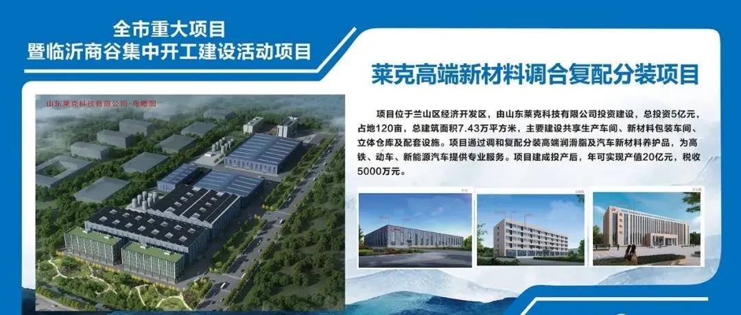 临沂中心城区规划,重磅临沂中心城区三大片区大变化