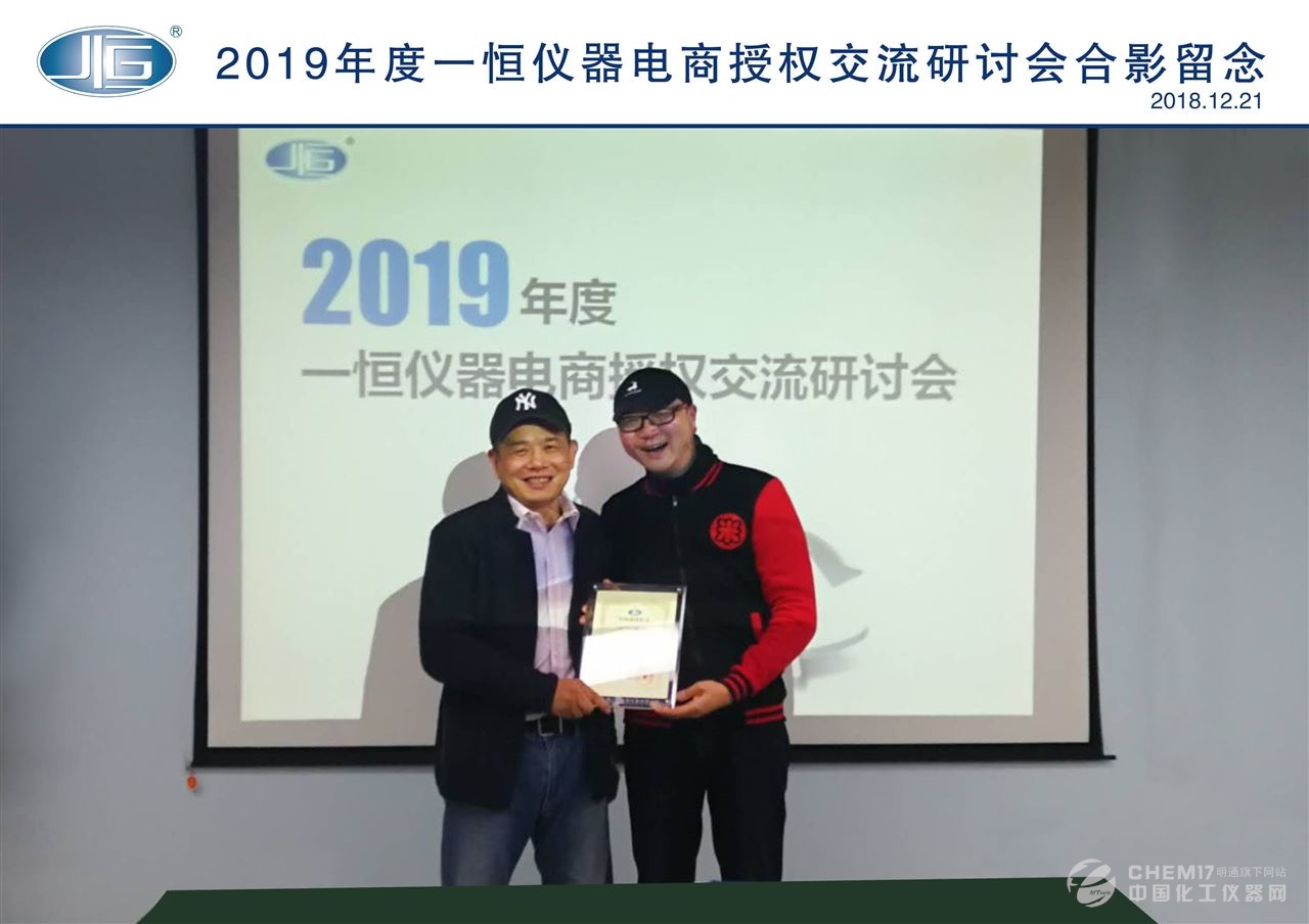 新年新篇章！米青科再获一恒仪器2019年度经销商授权