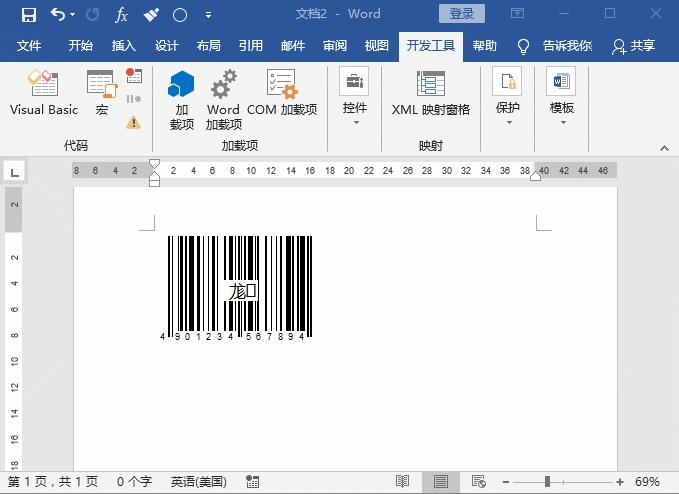 word2010如何制作条形码二维码,word如何自己生成条形码