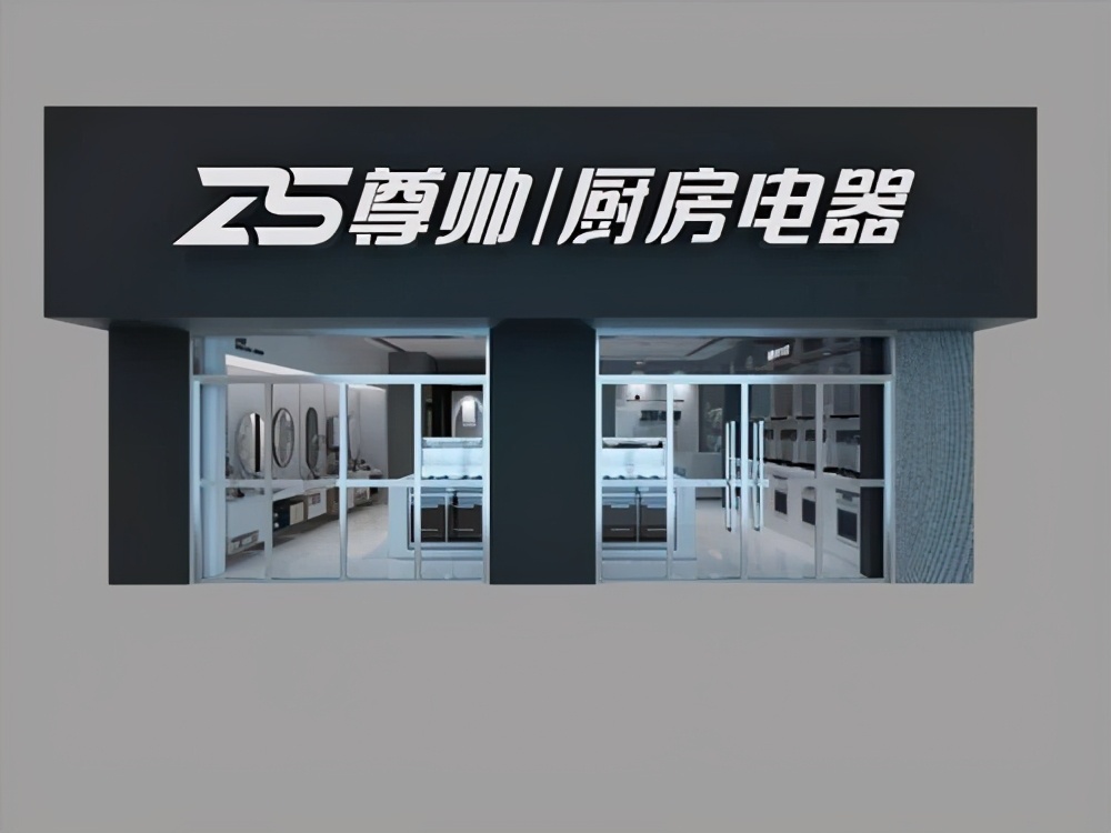 尊帅集成灶加盟靠谱吗,集成灶招商选尊帅