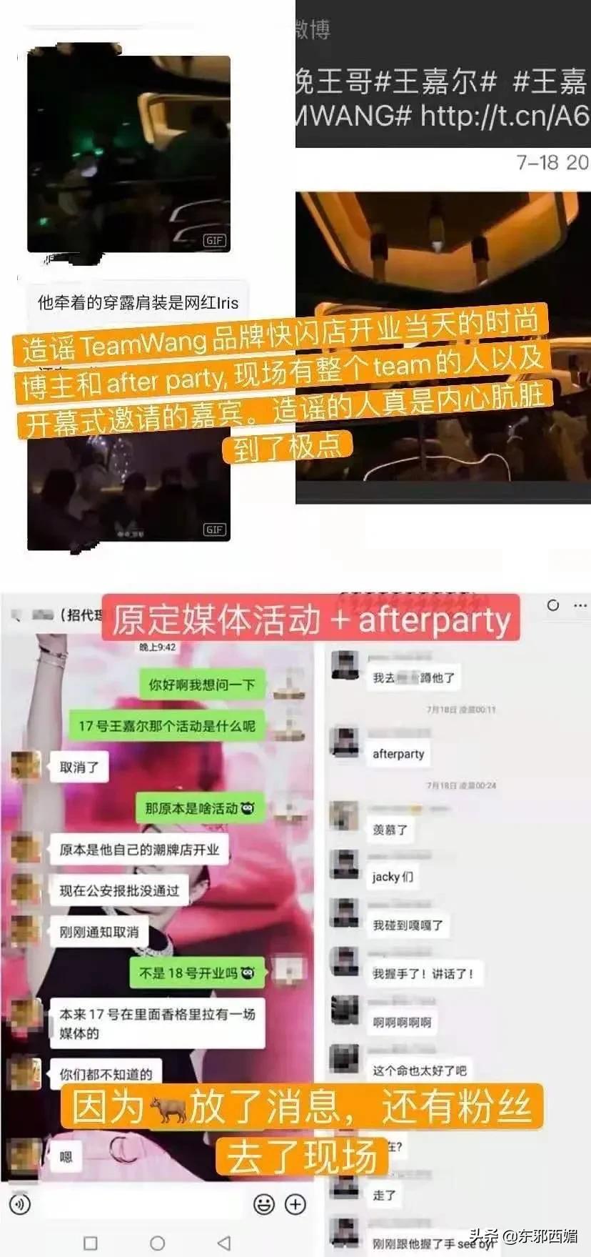 夜店牵手女网红，他也人设崩塌了？