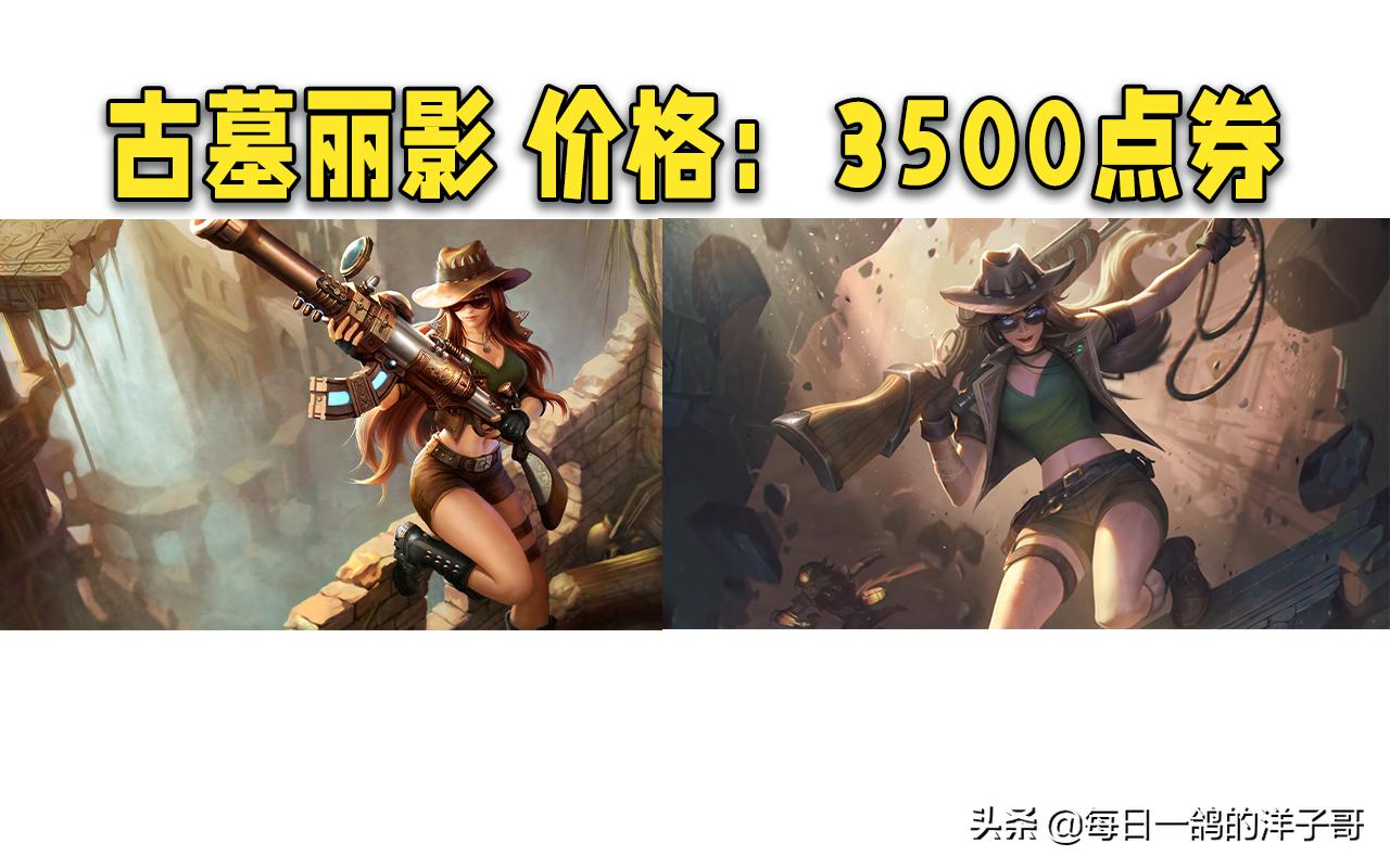 女警改版后所有皮肤展示,双城之战女警皮肤任务