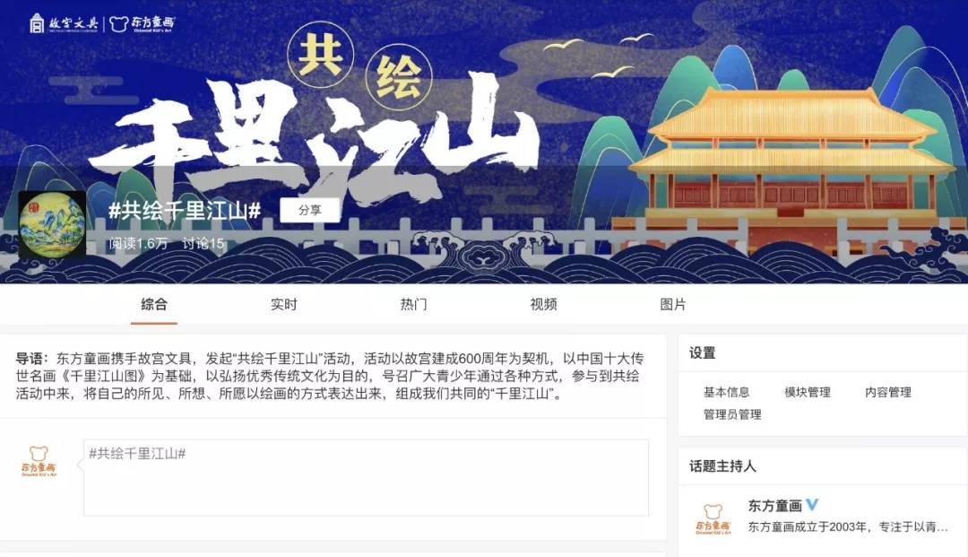 故宫文具江山千里望无限,故宫文具合作