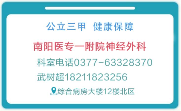 健康科普视频神经内科,神经外科健康科普宣教视频