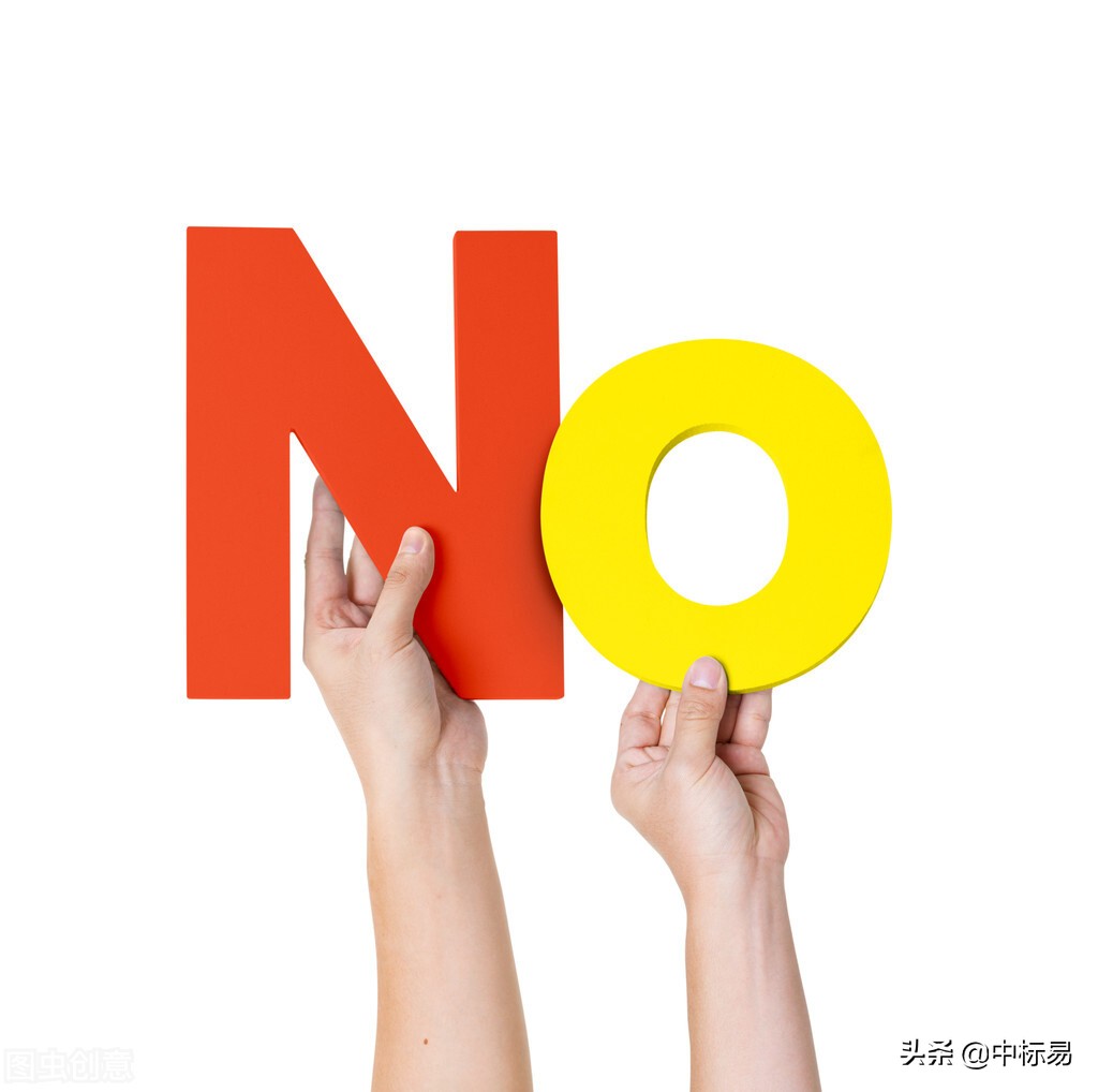 招投标套路有多深！​血泪史“老司机”告诉你