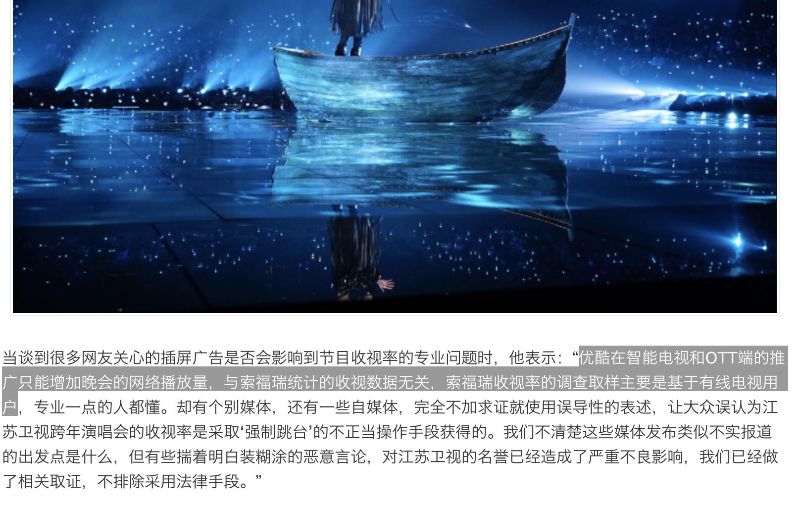 江苏卫视跨年收视第一,江苏卫视跨年状况