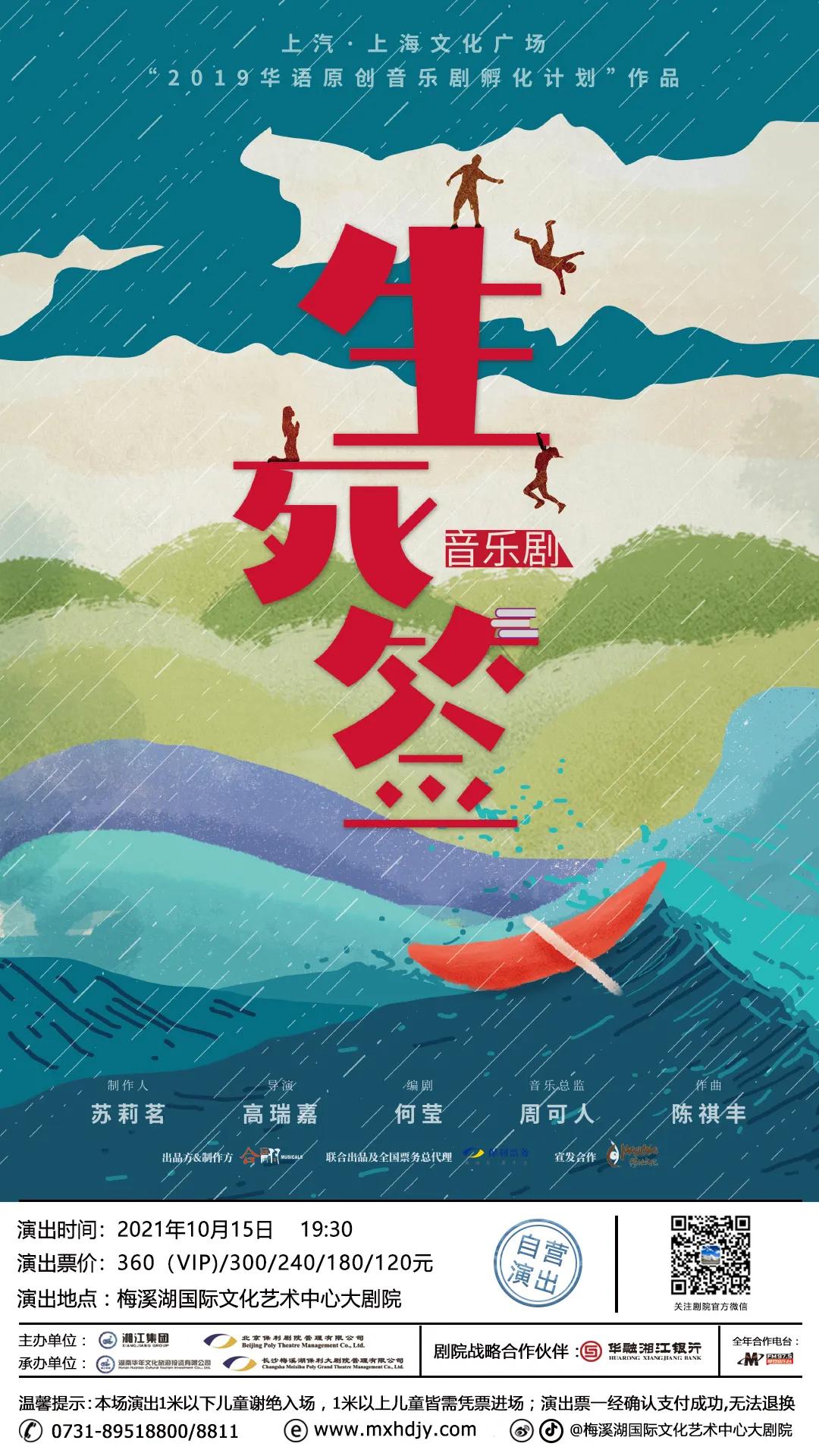 长沙文旅过年活动,长沙文旅局演唱会