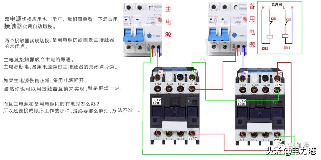 零基础学习电工彩图自学速成,零基础学电工高清彩图接线