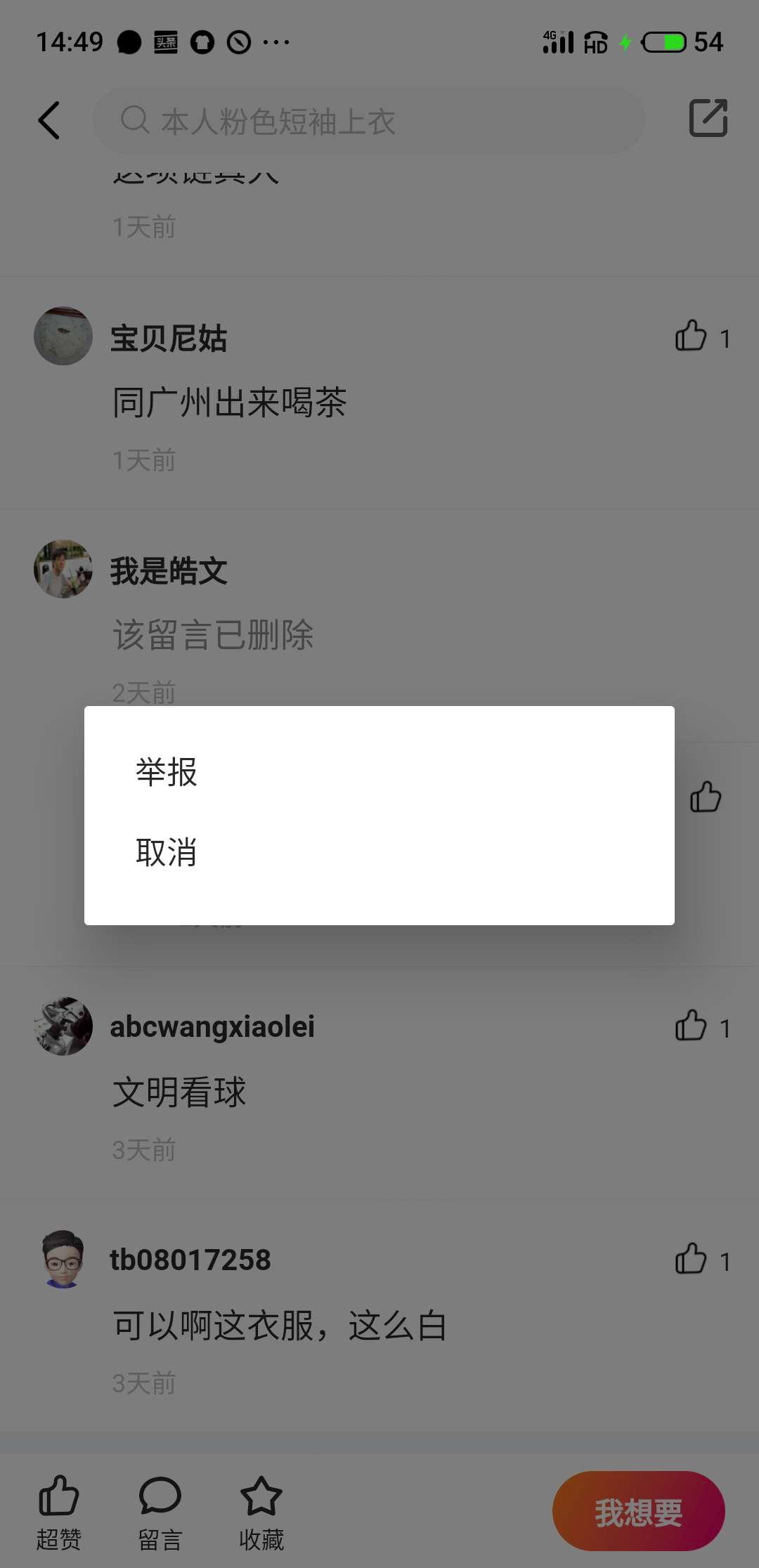闲鱼卖假货怎么举报,闲鱼举报卖假货怎么处理