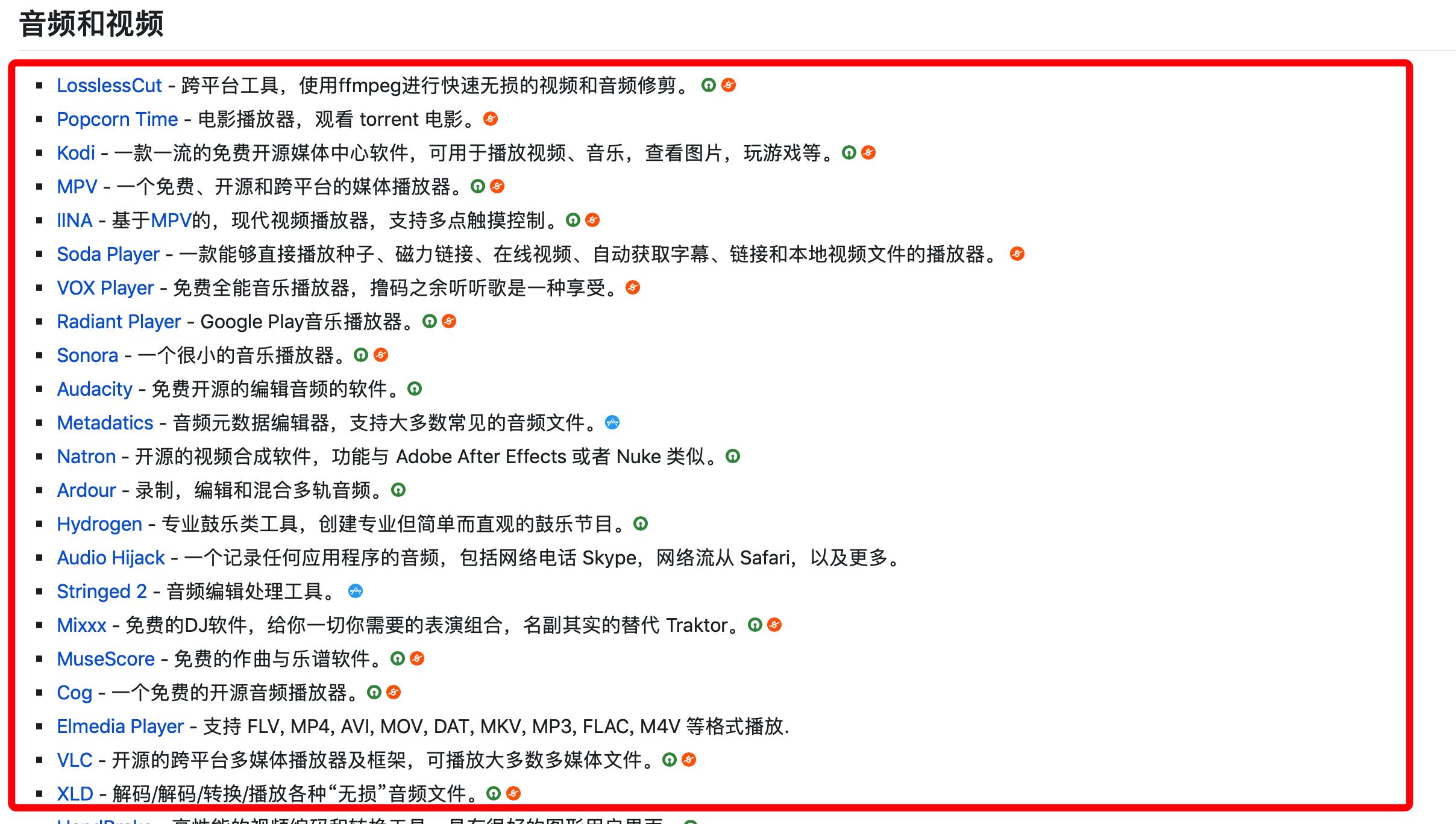 mac推荐开发软件,苹果电脑开发常用软件