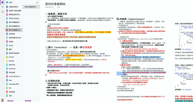 我的程序员之路,我的程序员之路奇葩的面试