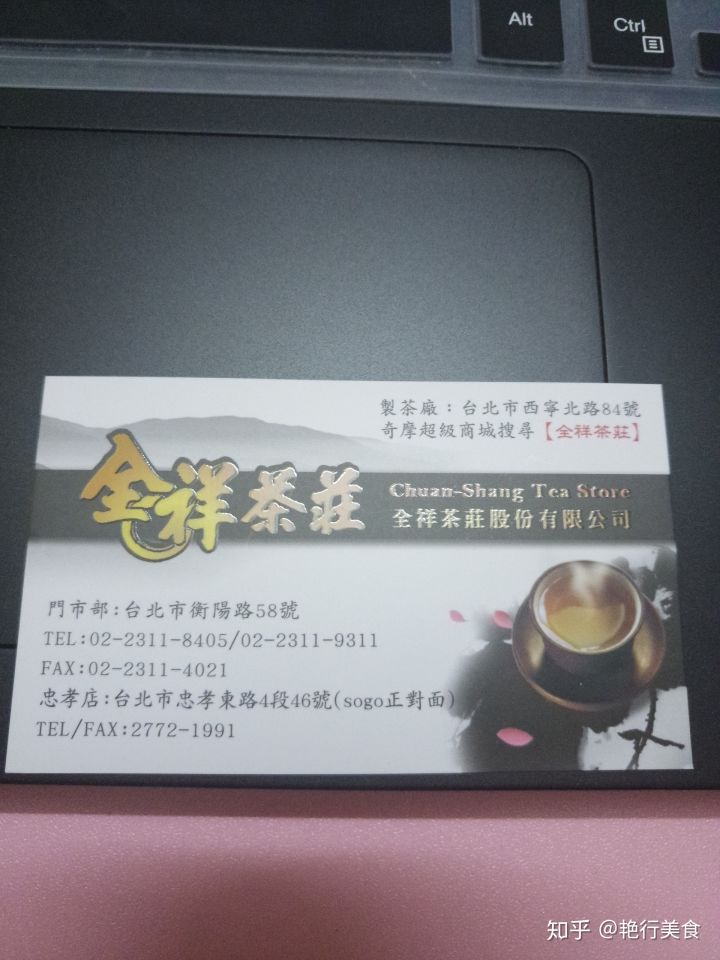 2018台湾自由行入台证,台湾自由行具体怎么签