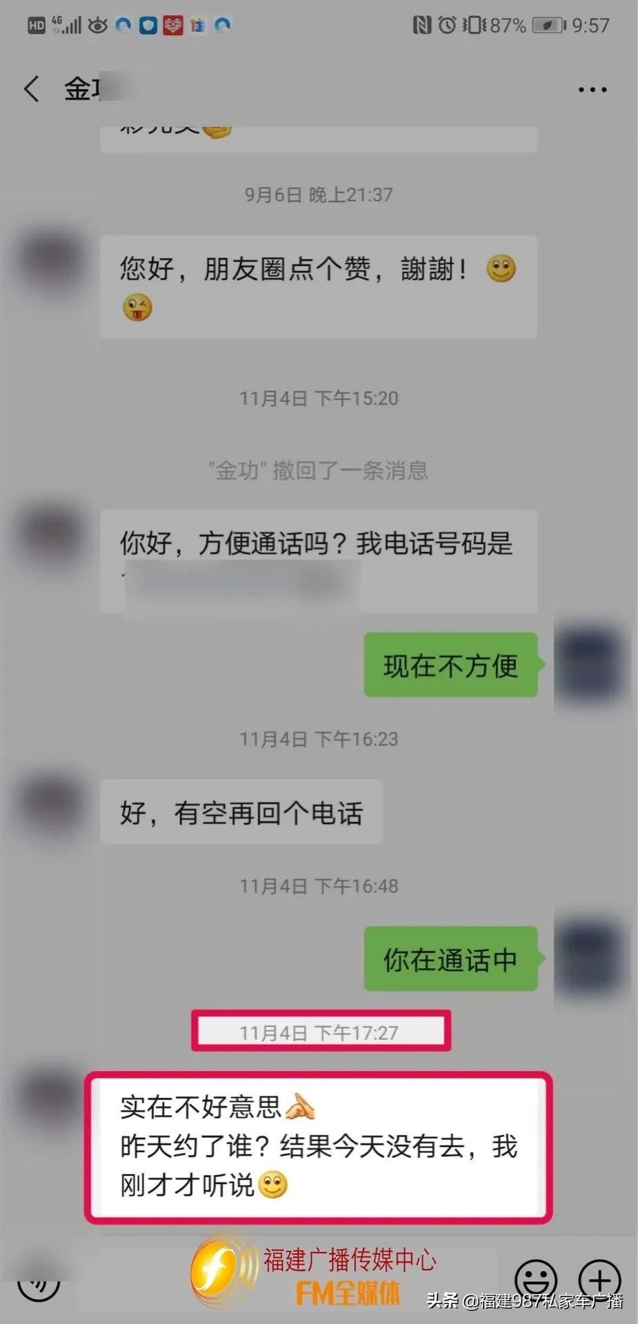 崩溃!福州陈先生明明买了婚房,却只能在外租房