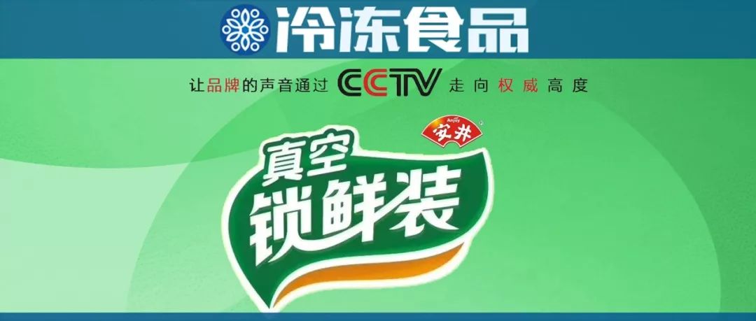 安井锁鲜装到货,安井锁鲜装丸子到货