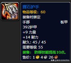 70级防战pve一键输出宏教程,魔兽世界怀旧服战防