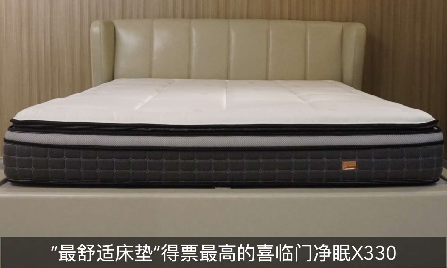 喜临门哪款床垫最值得推荐,喜临门床垫测评推荐