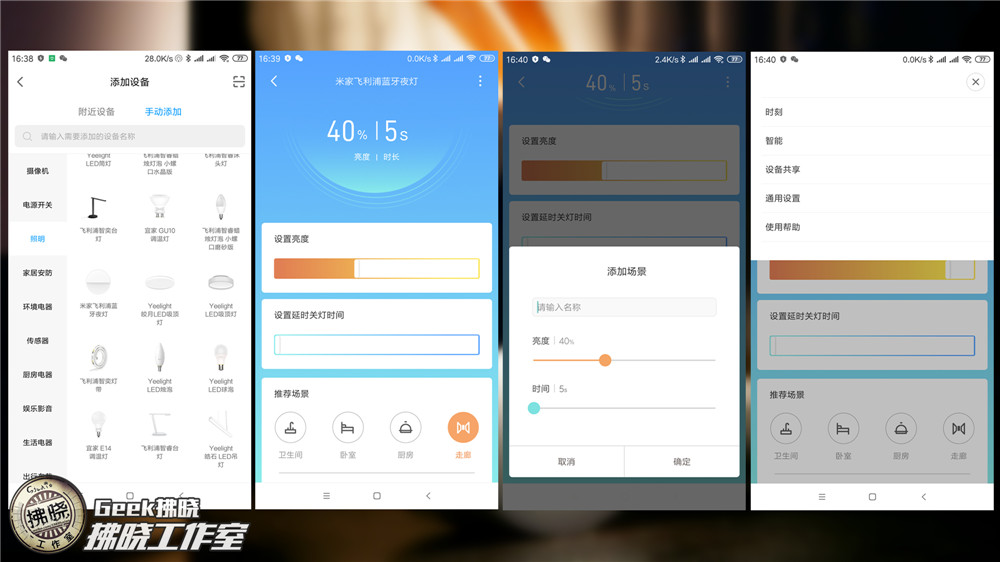 米家飞利浦蓝牙夜灯如何设置场景,飞利浦智能灯支持米家吗