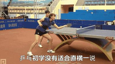 直拍横打握拍方法的详细介绍,直拍横拍的握拍方法